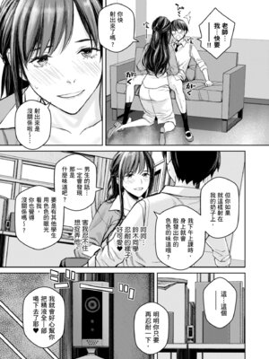 [高野真之] いけないよ、佐藤先生!｜這樣不行哦，佐藤老師！ [中国翻訳] [DL版]_065