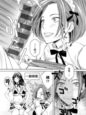 [高野真之] いけないよ、佐藤先生!｜這樣不行哦，佐藤老師！ [中国翻訳] [DL版]_070