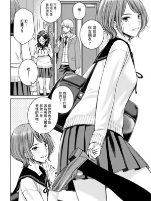 [高野真之] いけないよ、佐藤先生!｜這樣不行哦，佐藤老師！ [中国翻訳] [DL版]_094