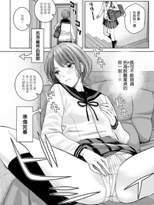 [高野真之] いけないよ、佐藤先生!｜這樣不行哦，佐藤老師！ [中国翻訳] [DL版]_098