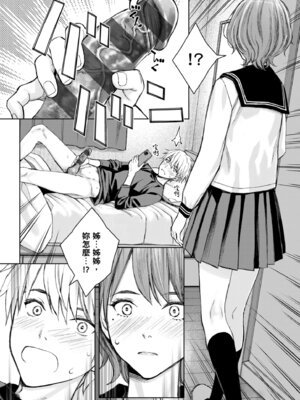 [高野真之] いけないよ、佐藤先生!｜這樣不行哦，佐藤老師！ [中国翻訳] [DL版]_102