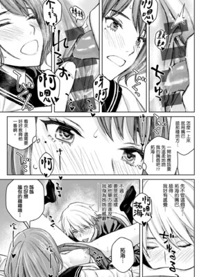 [高野真之] いけないよ、佐藤先生!｜這樣不行哦，佐藤老師！ [中国翻訳] [DL版]_109