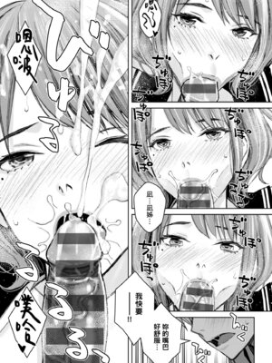 [高野真之] いけないよ、佐藤先生!｜這樣不行哦，佐藤老師！ [中国翻訳] [DL版]_111