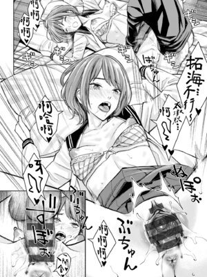 [高野真之] いけないよ、佐藤先生!｜這樣不行哦，佐藤老師！ [中国翻訳] [DL版]_116