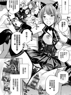 [高野真之] いけないよ、佐藤先生!｜這樣不行哦，佐藤老師！ [中国翻訳] [DL版]_120