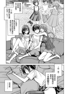 [高野真之] いけないよ、佐藤先生!｜這樣不行哦，佐藤老師！ [中国翻訳] [DL版]_127