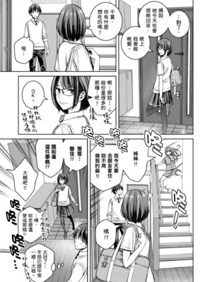 [高野真之] いけないよ、佐藤先生!｜這樣不行哦，佐藤老師！ [中国翻訳] [DL版]_129