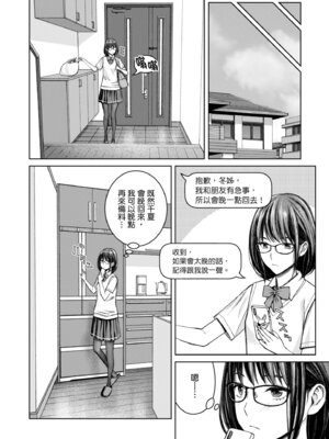 [高野真之] いけないよ、佐藤先生!｜這樣不行哦，佐藤老師！ [中国翻訳] [DL版]_130