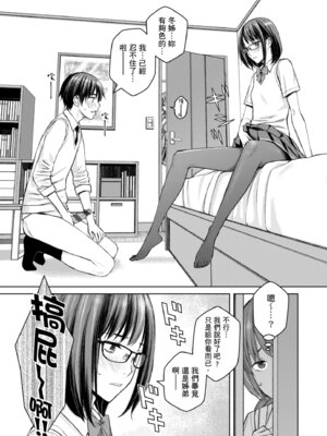 [高野真之] いけないよ、佐藤先生!｜這樣不行哦，佐藤老師！ [中国翻訳] [DL版]_137