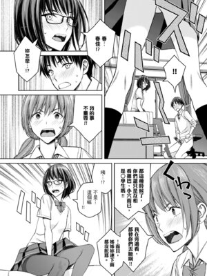 [高野真之] いけないよ、佐藤先生!｜這樣不行哦，佐藤老師！ [中国翻訳] [DL版]_138