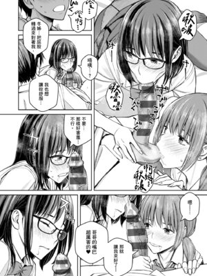 [高野真之] いけないよ、佐藤先生!｜這樣不行哦，佐藤老師！ [中国翻訳] [DL版]_144