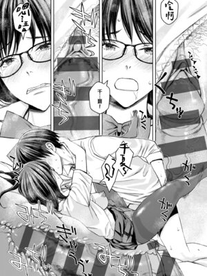 [高野真之] いけないよ、佐藤先生!｜這樣不行哦，佐藤老師！ [中国翻訳] [DL版]_153