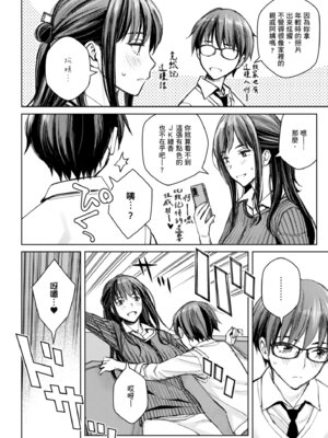 [高野真之] いけないよ、佐藤先生!｜這樣不行哦，佐藤老師！ [中国翻訳] [DL版]_164