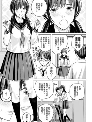 [高野真之] いけないよ、佐藤先生!｜這樣不行哦，佐藤老師！ [中国翻訳] [DL版]_169