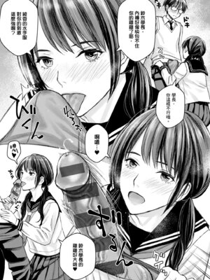 [高野真之] いけないよ、佐藤先生!｜這樣不行哦，佐藤老師！ [中国翻訳] [DL版]_171