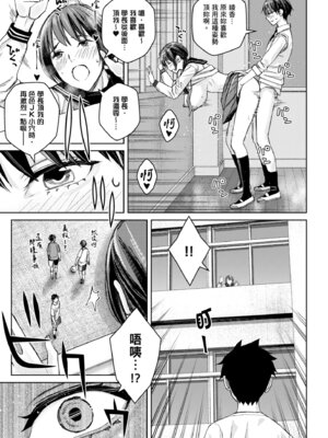 [高野真之] いけないよ、佐藤先生!｜這樣不行哦，佐藤老師！ [中国翻訳] [DL版]_177