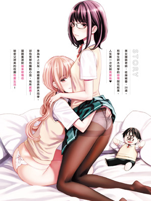 [高野真之] いけないよ、佐藤先生!｜這樣不行哦，佐藤老師！ [中国翻訳] [DL版]_188