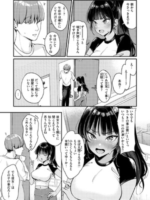 COMIC 快楽天 2026年1月号 [DL版]_013