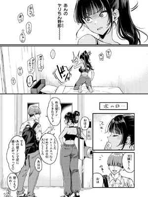 COMIC 快楽天 2026年1月号 [DL版]_015