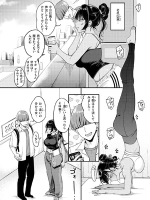 COMIC 快楽天 2026年1月号 [DL版]_016