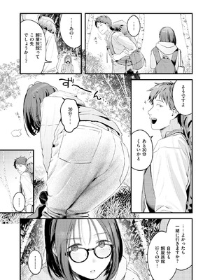 COMIC 快楽天 2026年1月号 [DL版]_041