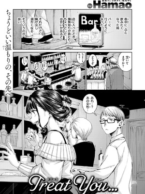 COMIC 快楽天 2026年1月号 [DL版]_067