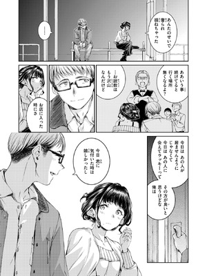 COMIC 快楽天 2026年1月号 [DL版]_070