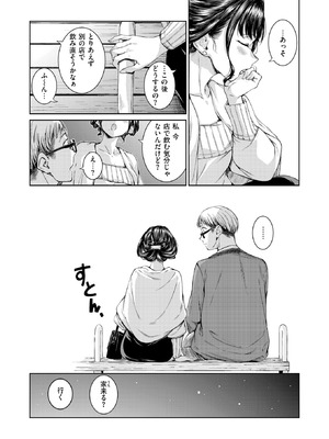 COMIC 快楽天 2026年1月号 [DL版]_071