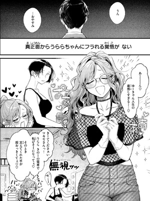 COMIC 快楽天 2026年1月号 [DL版]_094