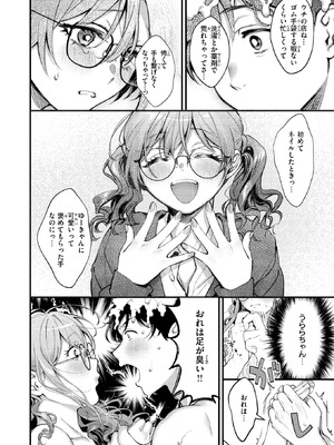 COMIC 快楽天 2026年1月号 [DL版]_100