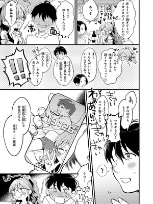 COMIC 快楽天 2026年1月号 [DL版]_121