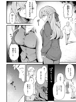 COMIC 快楽天 2026年1月号 [DL版]_128