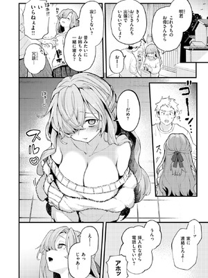 COMIC 快楽天 2026年1月号 [DL版]_140