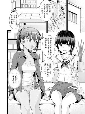 COMIC 快楽天 2026年1月号 [DL版]_162