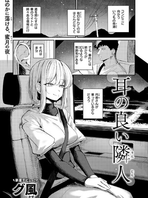 COMIC 快楽天 2026年1月号 [DL版]_177