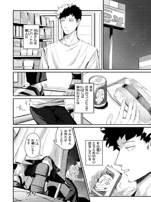 COMIC 快楽天 2026年1月号 [DL版]_178