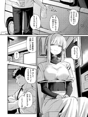 COMIC 快楽天 2026年1月号 [DL版]_180