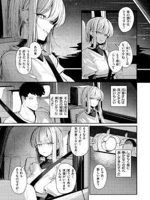 COMIC 快楽天 2026年1月号 [DL版]_181