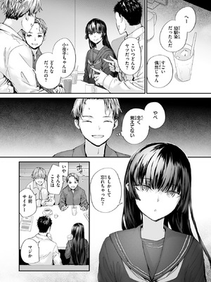 COMIC 快楽天 2026年1月号 [DL版]_226