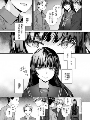 COMIC 快楽天 2026年1月号 [DL版]_227