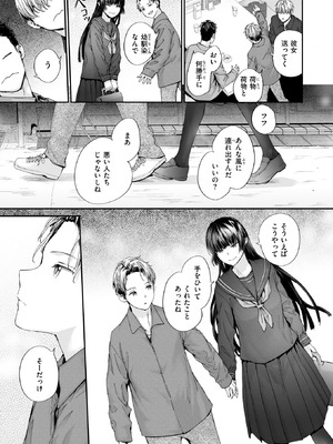 COMIC 快楽天 2026年1月号 [DL版]_229