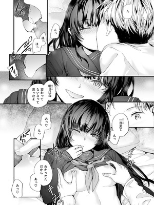 COMIC 快楽天 2026年1月号 [DL版]_234