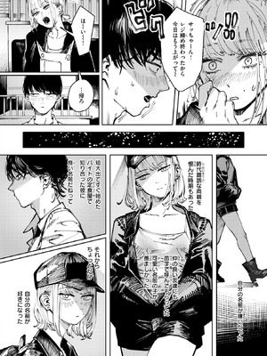 COMIC 快楽天 2026年1月号 [DL版]_254