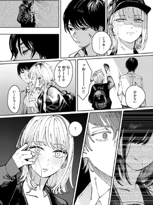 COMIC 快楽天 2026年1月号 [DL版]_256