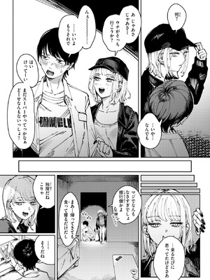 COMIC 快楽天 2026年1月号 [DL版]_257