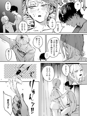 COMIC 快楽天 2026年1月号 [DL版]_263