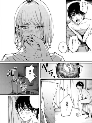 COMIC 快楽天 2026年1月号 [DL版]_264