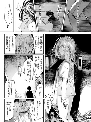 COMIC 快楽天 2026年1月号 [DL版]_265