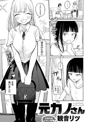 COMIC 快楽天 2026年1月号 [DL版]_277