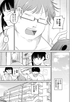 COMIC 快楽天 2026年1月号 [DL版]_279